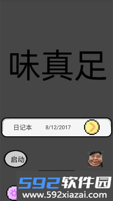 良子桌宠app安卓最新版本截图8