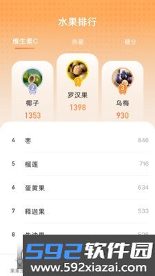 甜果乐刷app