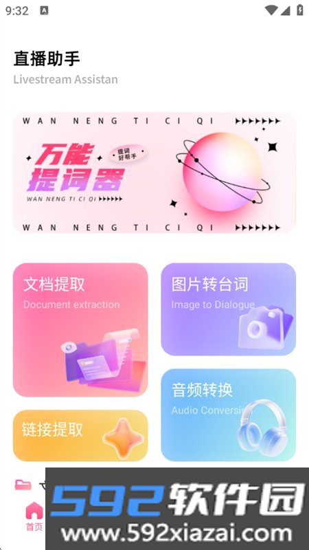 青创资讯助手app最新版本2026截图10