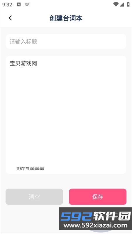 青创资讯助手app最新版本2026截图9