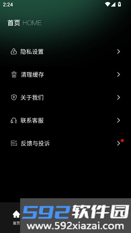 气泡音乐app下载安装最新版截图7