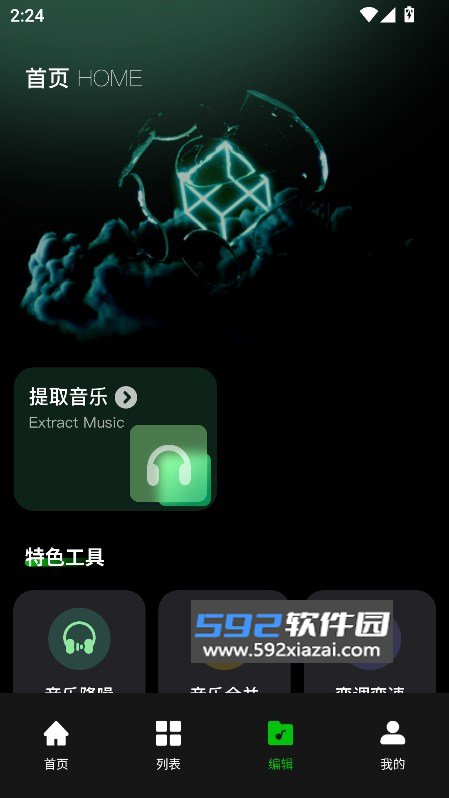 气泡音乐app下载安装最新版截图8