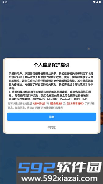 螺丝多多赚钱小