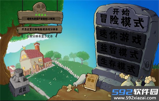 植物大战僵尸群系版游戏(PVZQX)安卓手机版截图8