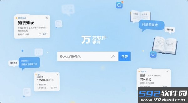 万问截图3
