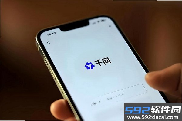 万问截图4