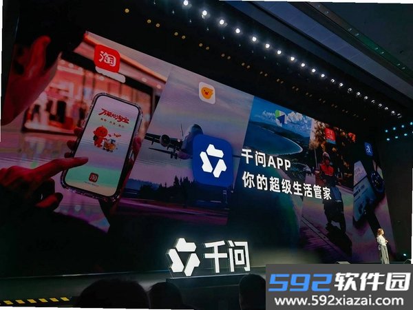万问截图5