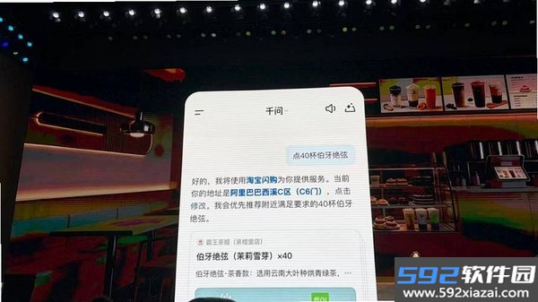 万问截图7