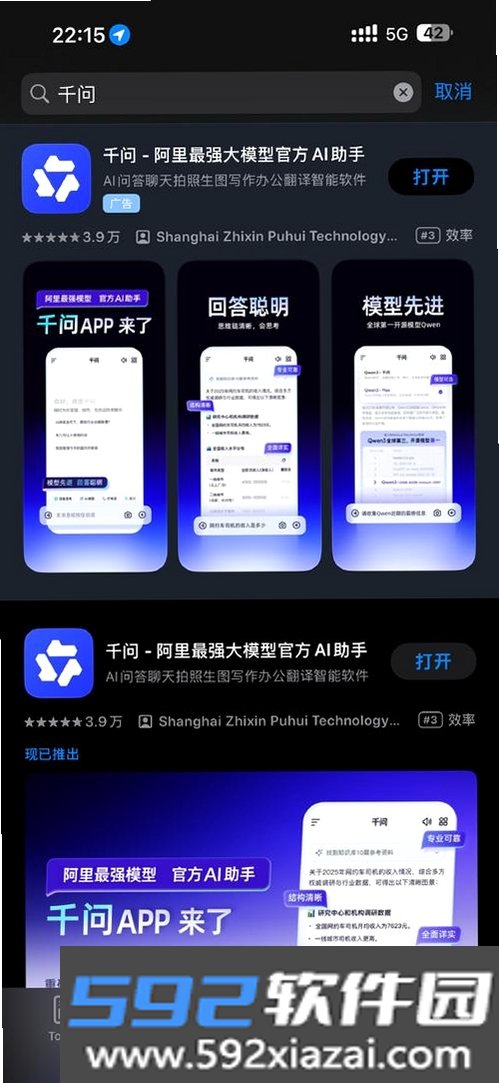 万问截图8
