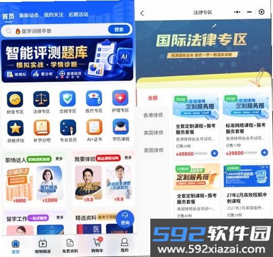 威普网校截图7