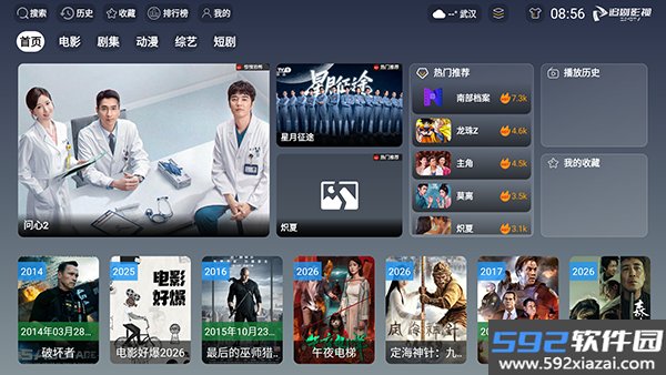 稀饭追剧TV电视版