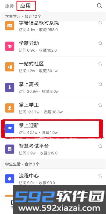 智慧工程职院