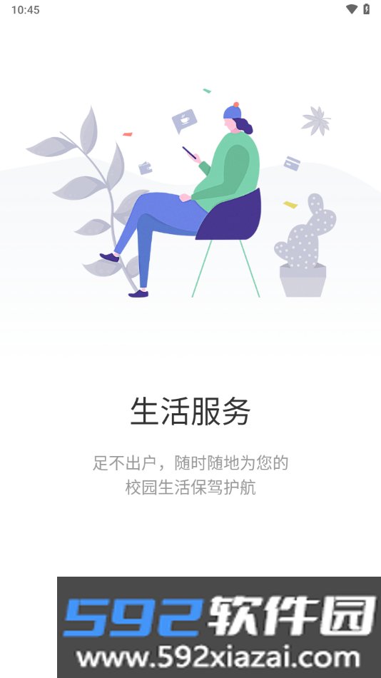 智慧工程职院app最新版本2026截图3