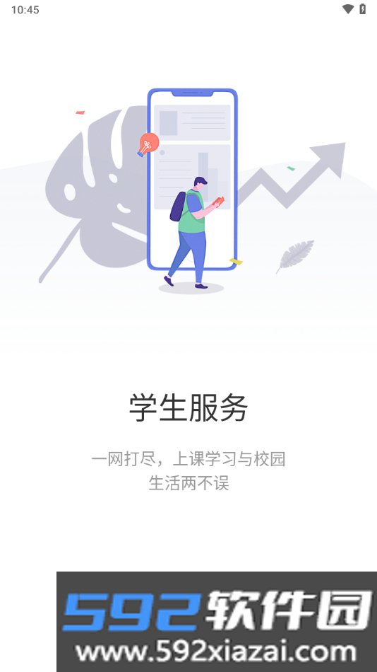 智慧工程职院app最新版本2026截图5