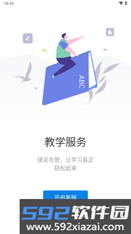 智慧工程职院app最新版本2026截图6