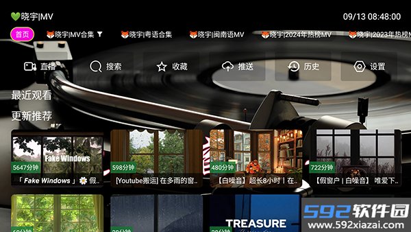 晓宇电视音乐仓