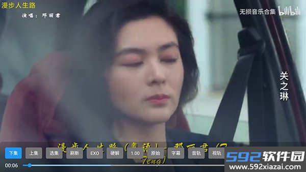 晓宇电视音乐仓TV版apk下载截图4