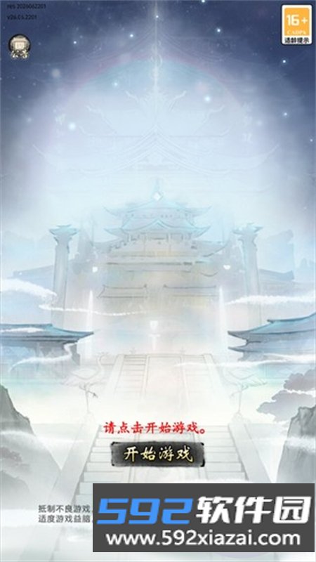 异世武侠传