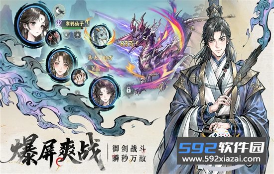 异世武侠传手游官方正版下载截图10