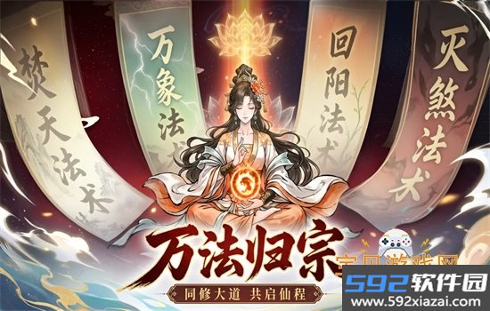 异世武侠传手游官方正版下载截图9
