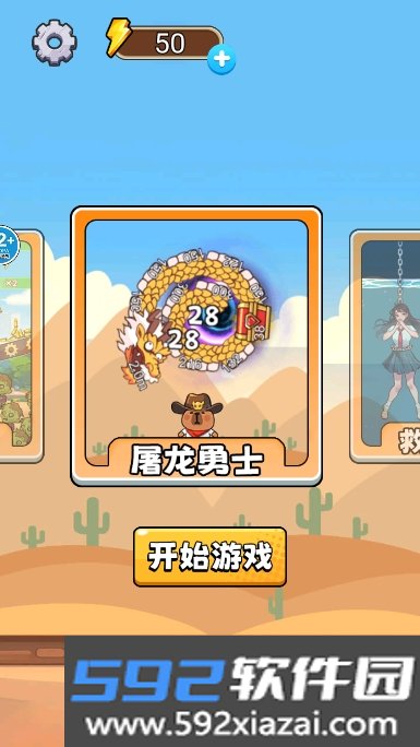 屠龙高手游戏安卓版截图4