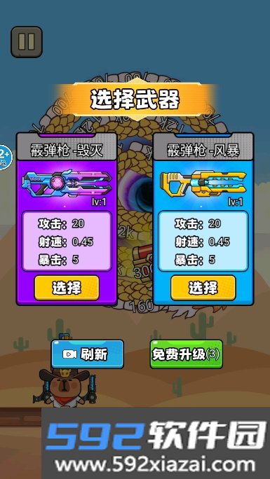 屠龙高手游戏安卓版截图6