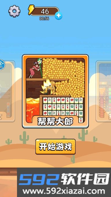 屠龙高手游戏安卓版截图7