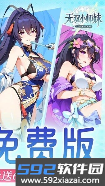无双小师妹手游截图6