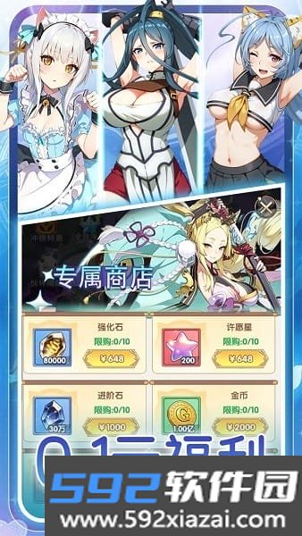 无双小师妹手游截图7