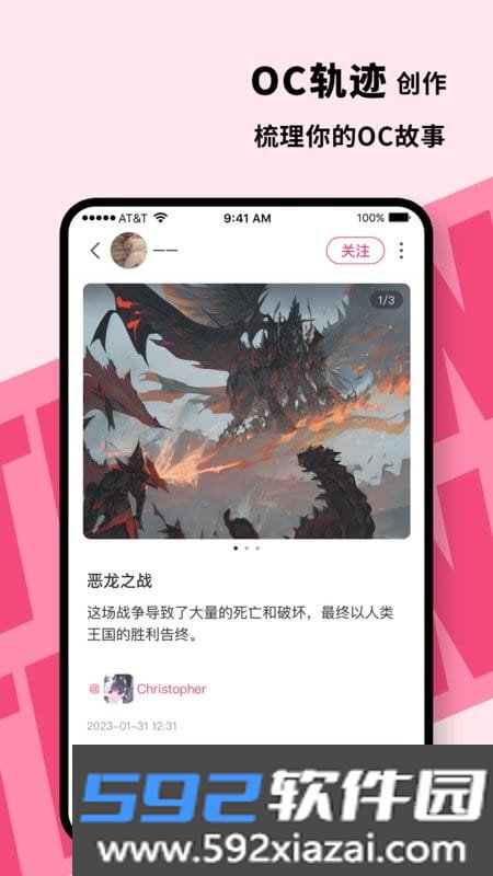 特盐oc