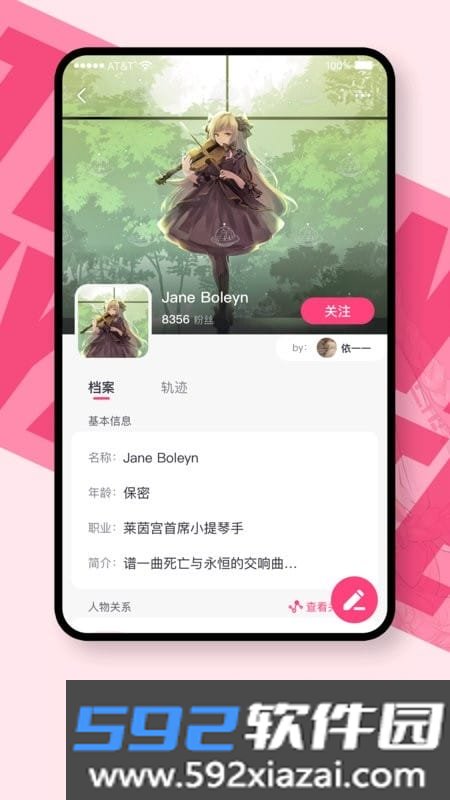 特盐oc截图3