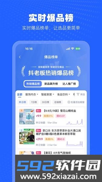 抖老板app