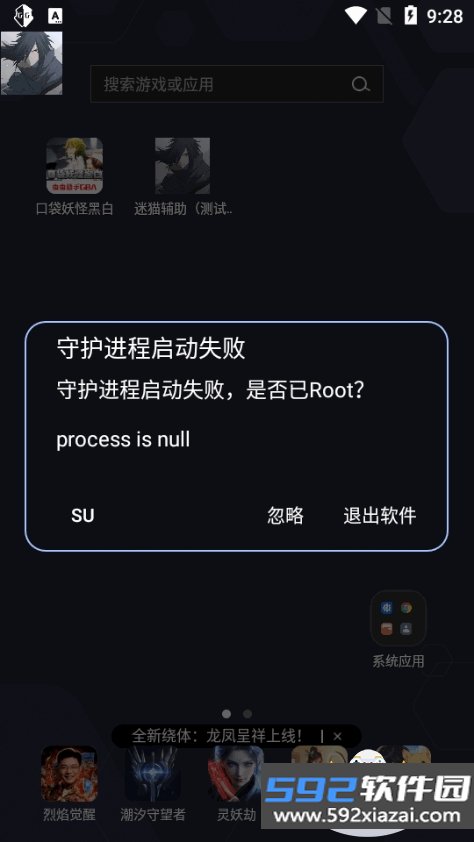 迷猫辅助软件安卓免费版本截图2