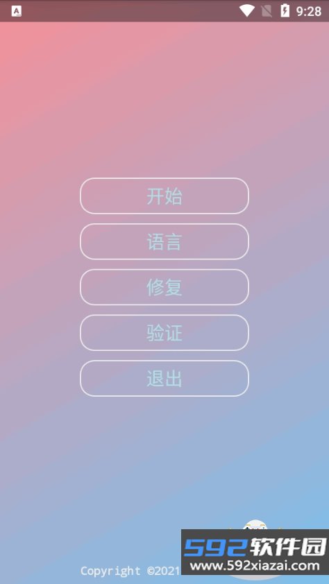 迷猫辅助软件安卓免费版本截图7