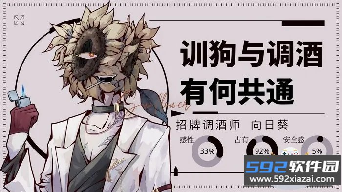 Loverdose爱意过载手游安卓版截图8