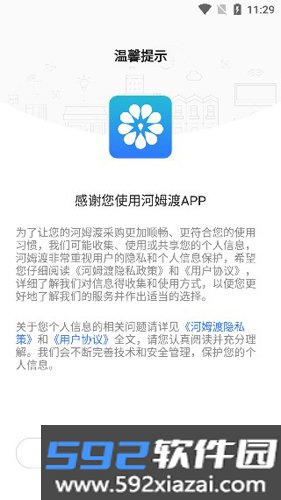 河姆渡APP