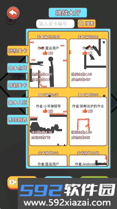 粉碎球球2免广告版游戏下载截图3