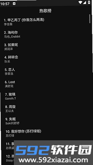 163音乐Pro截图5