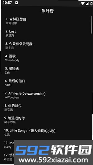 163音乐Pro截图7