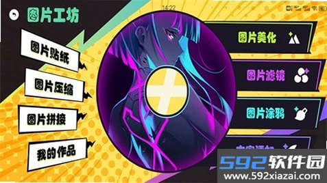 凹凸工坊截图4