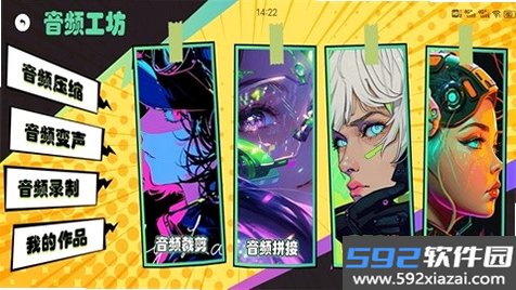 凹凸工坊截图7