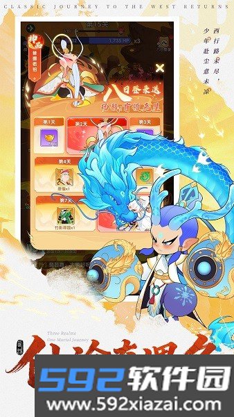 放开那妖怪游戏
