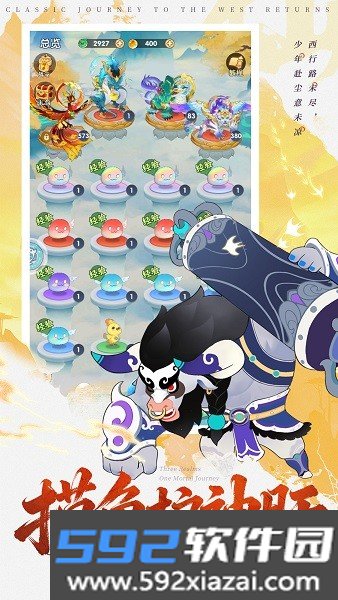 放开那妖怪游戏截图6