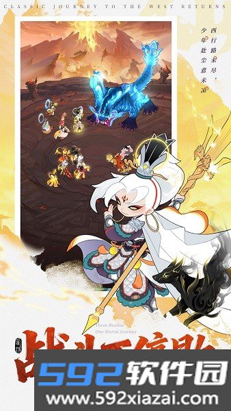 放开那妖怪游戏截图7