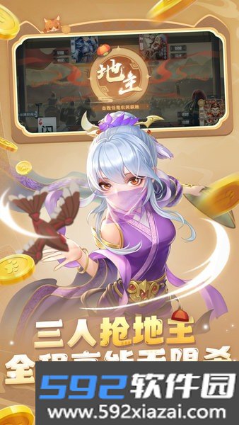 欢乐三国杀