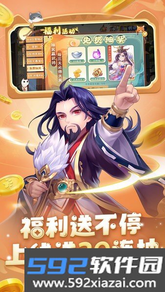 欢乐三国杀手游截图2