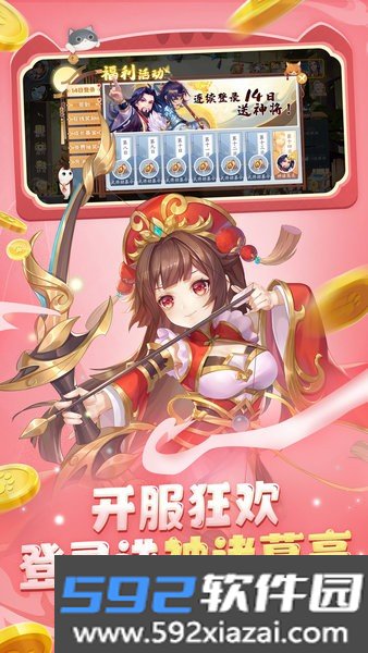 欢乐三国杀手游截图3