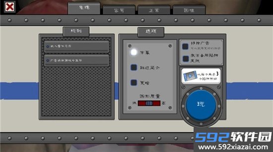 恐怖冰淇淋7