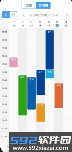 时间记录安卓版截图3