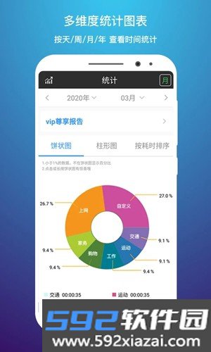 时间记录安卓版截图7